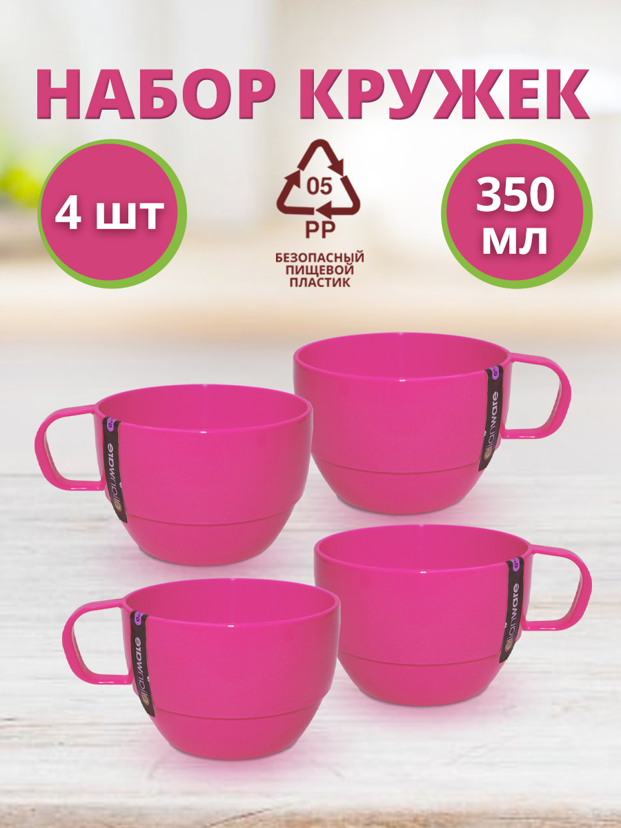 Кружка E-1126/3, пластиковая, розовая, 350 мл