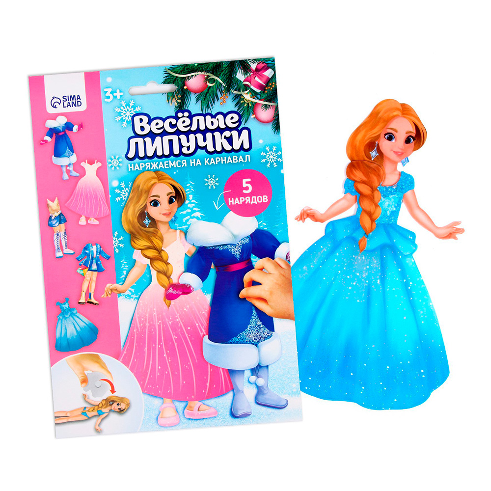 картинка Игра Весёлые липучки 7855076 Наряжаемся на карнавал, на липучках, пластик, текстиль 