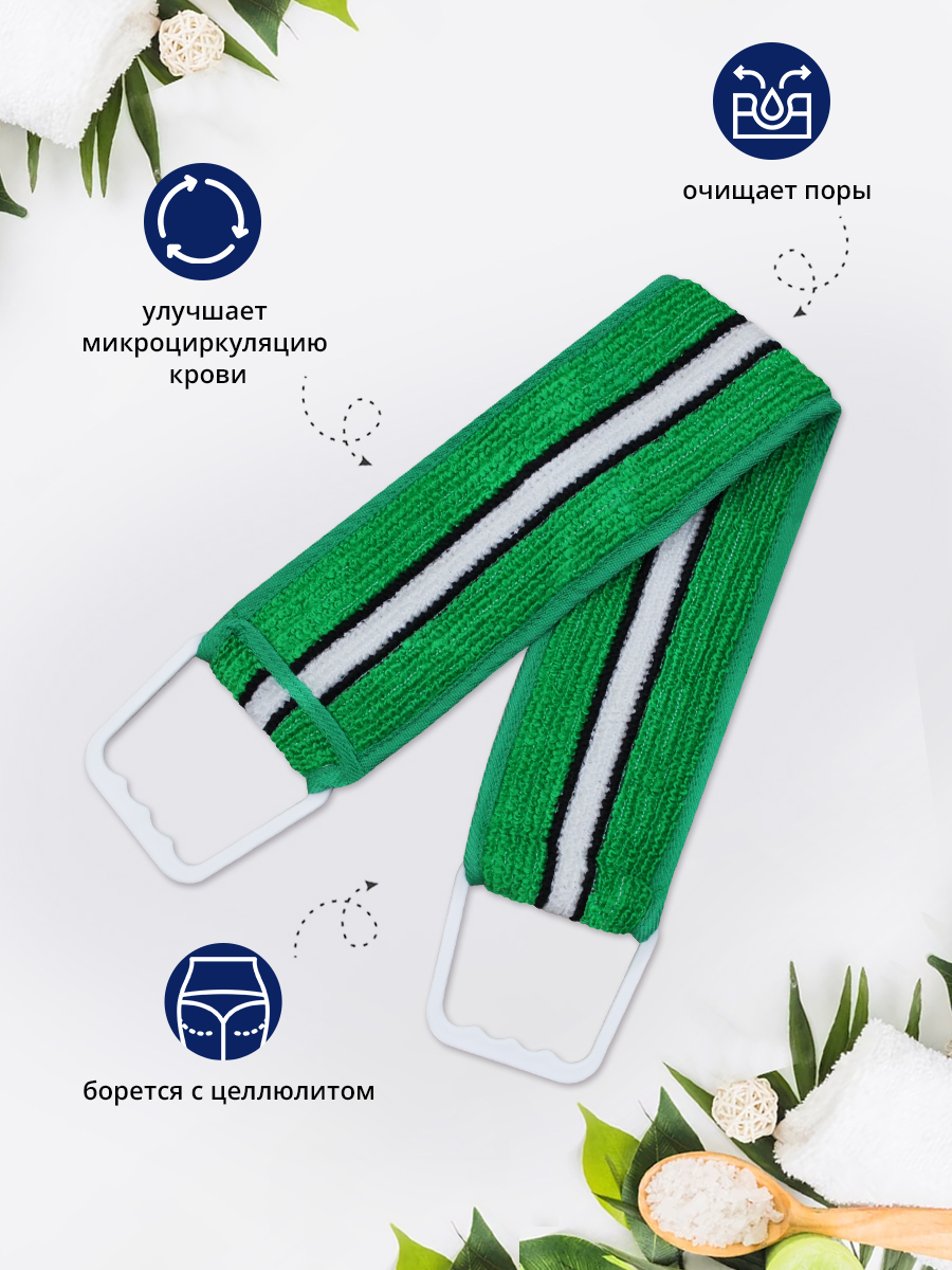 картинка Мочалка для тела лента из нейлона с ручками MN01 