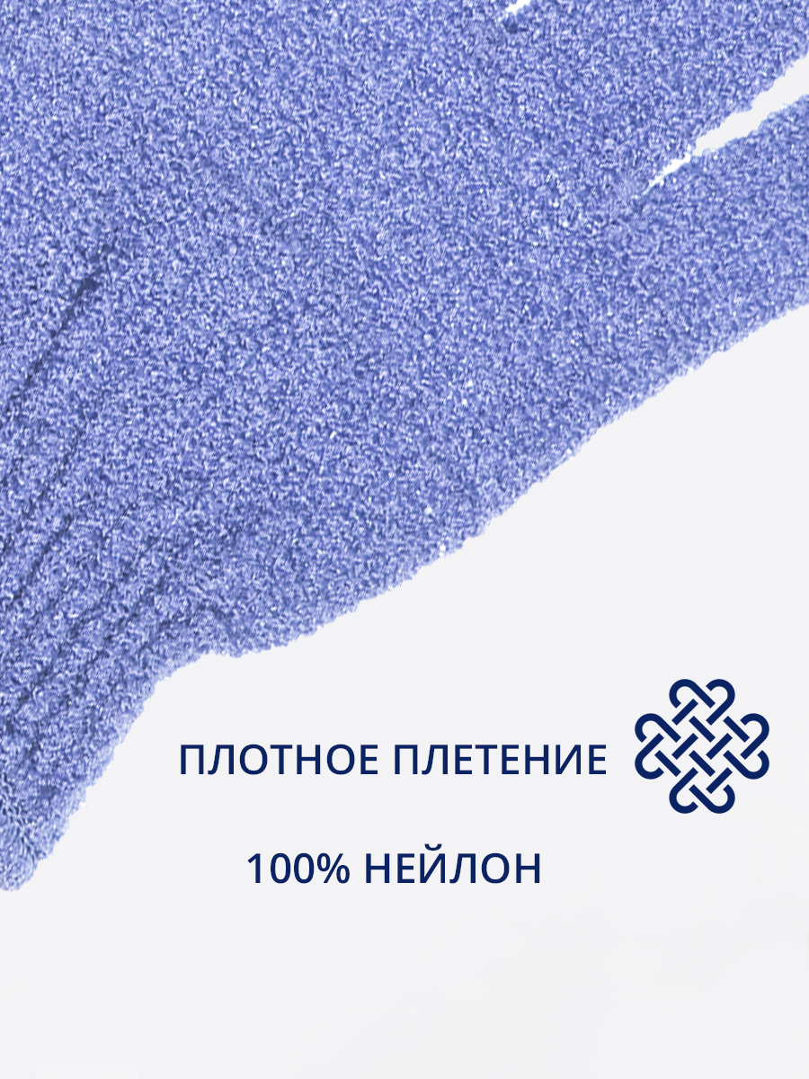 картинка Мочалка для тела Перчатка 2шт МР-02 
