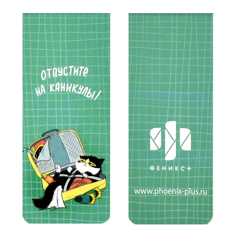 Закладка для книг Феникс 65054 магнитные, в ассортименте 25*28 мм, 4 шт