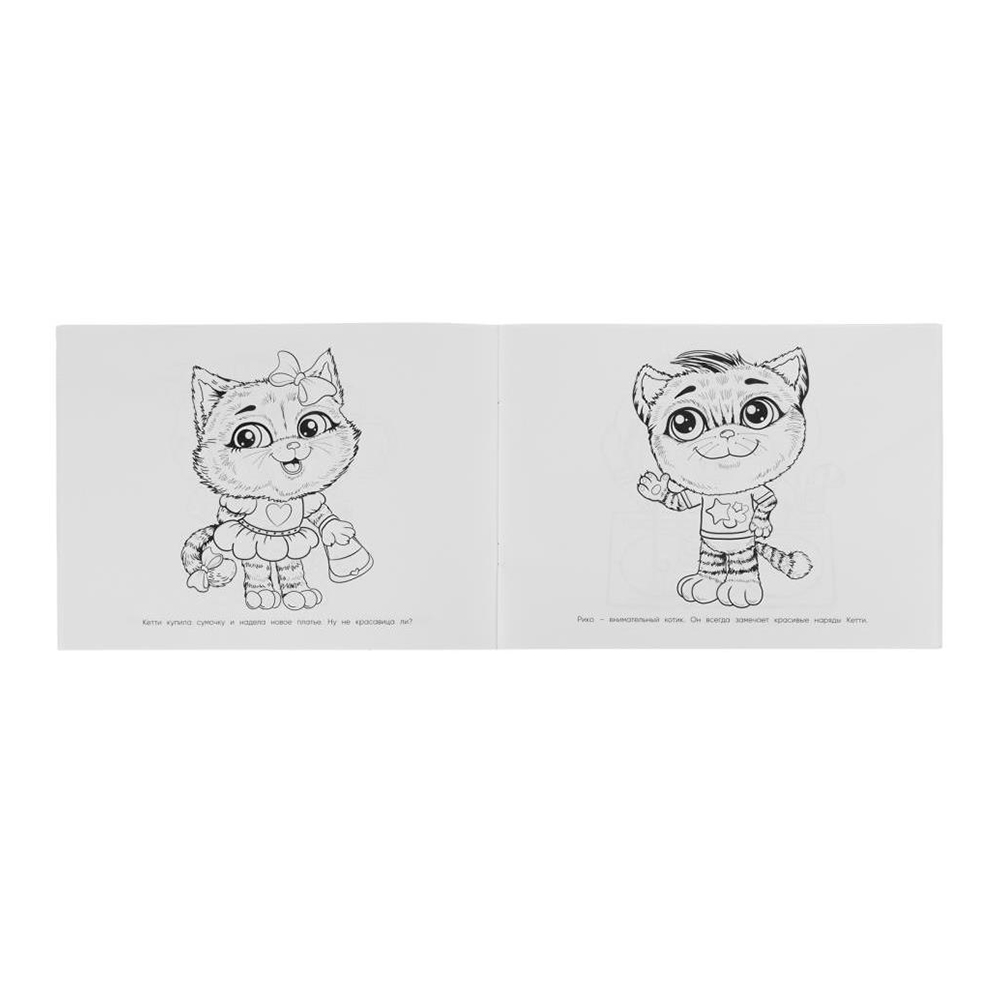 картинка Раскраска 4441 Умка Милые котята, 285*210 мм, 64 страницы 