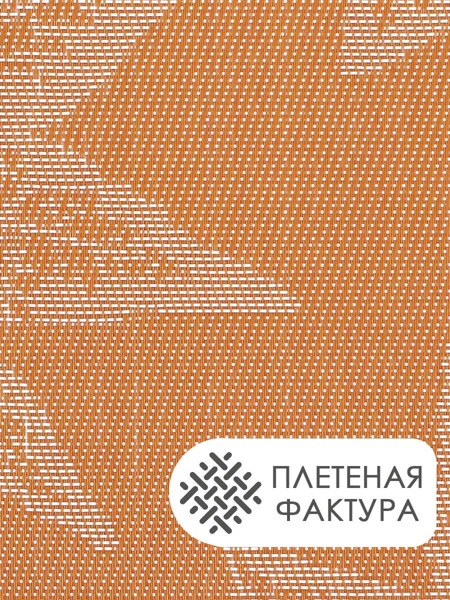 Термосалфетка кухонная 52TSLK-4/4 Клен 30*45 см, ПВХ, оранжевый, 4 шт
