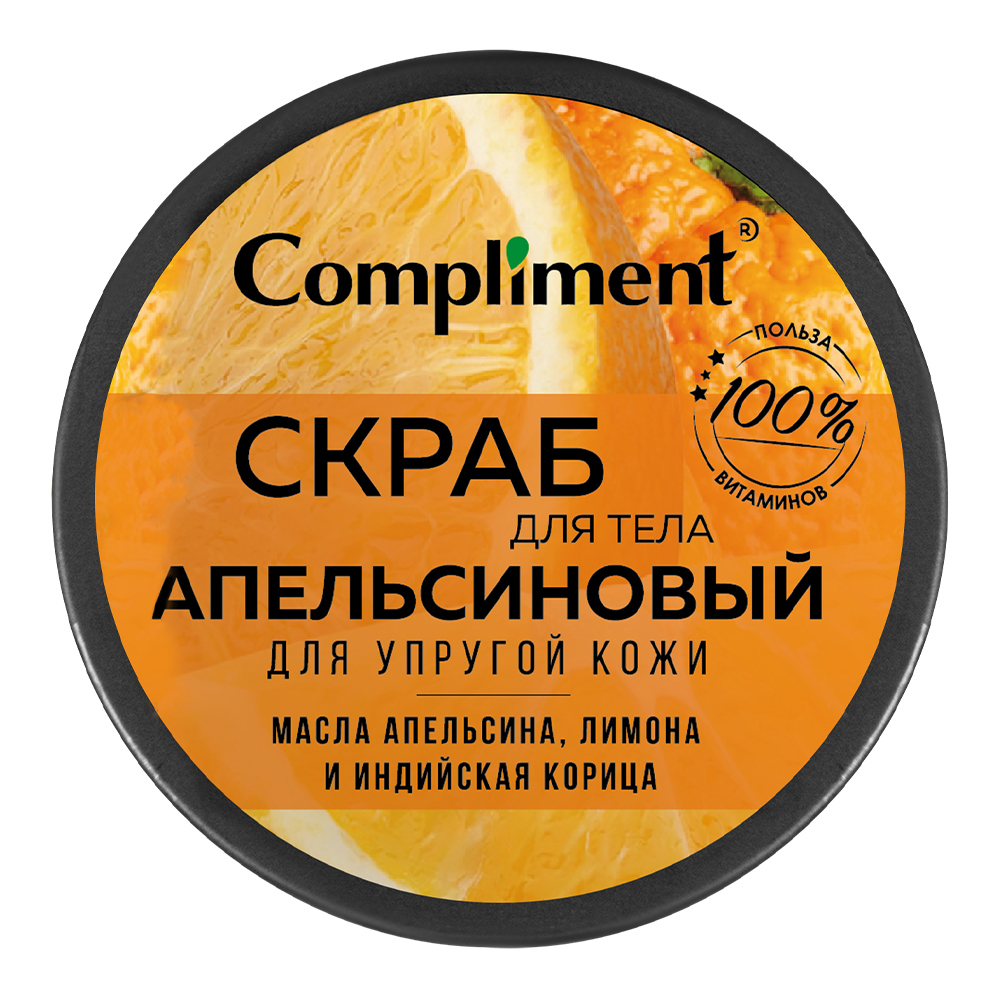 картинка Скраб для тела Compliment Апельсиновый для упругой кожи, 400 мл 