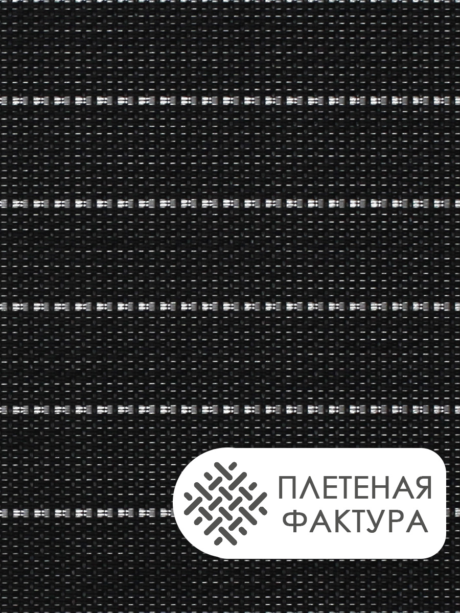 Термосалфетка кухонная 52TSP-4/1 Полоска 30*45 см, ПВХ, черная, 4 шт