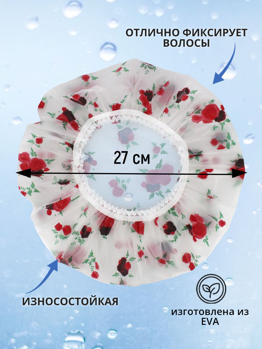 картинка Шапочка для душа SHDD-02, в ассортименте 