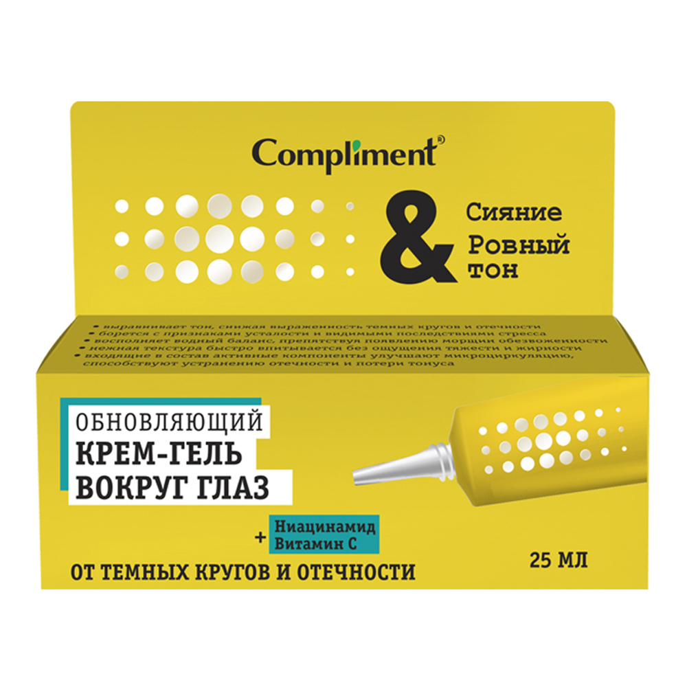 Крем-гель Compliment обновляющий вокруг глаз, Сияние и ровный тон, 25 мл