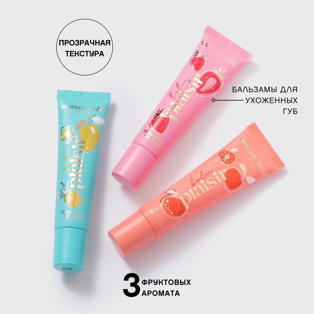 Бальзам для губ Vivienne Sabo Balm Plaisir Прозрачный Сладкая свежесобранная клубника 03, 12 мл