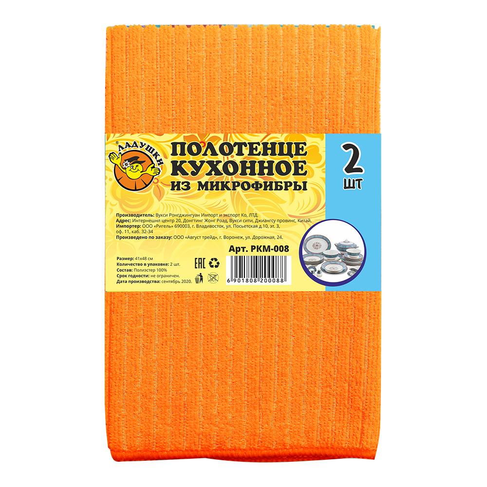 Полотенце кухонное Ладушки 41*48 см, в ассортименте, 2 шт