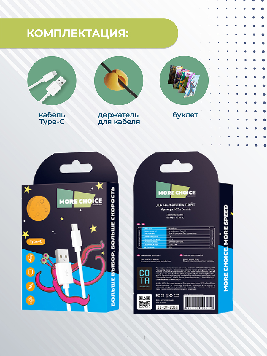 картинка Дата-кабель для зарядки MoreChoice K13a USB для Type-C 2.4А, белый, 1 м 