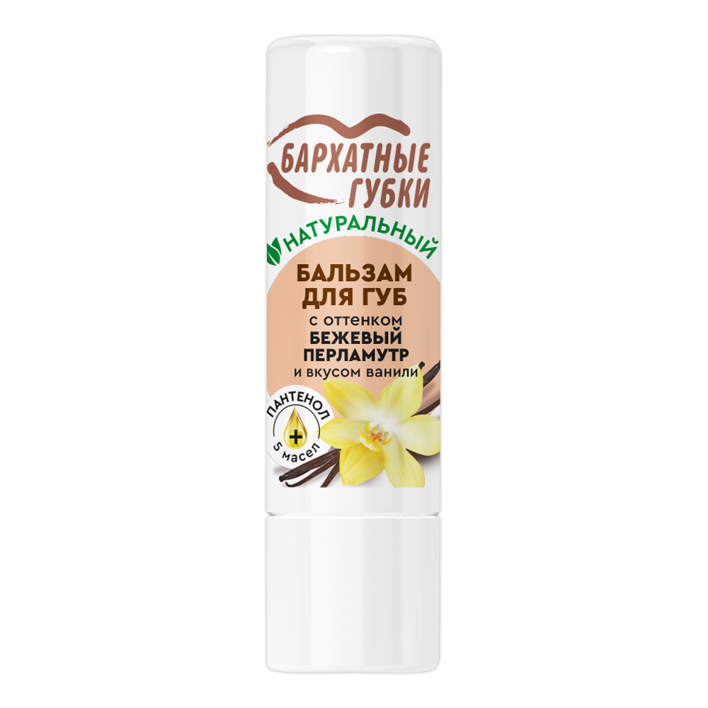 Бальзам для губ Фитокосметик Бархатные губки натуральный с оттенком, в ассортименте, 4,5 г
