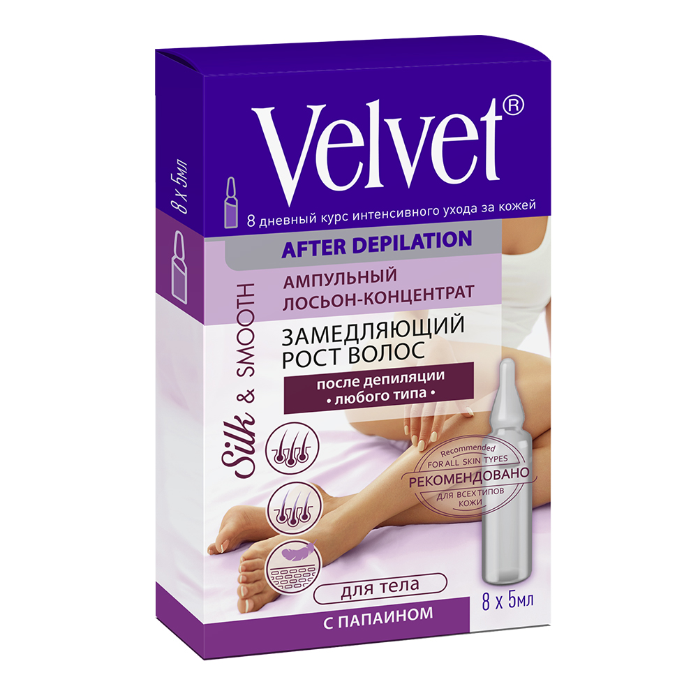 картинка Лосьон после депиляции Velvet концентрат,замедляющий рост с папаином 8*5 мл 