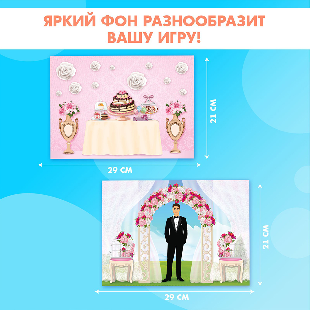 картинка Игра Happy Valley 2738650 магнитная, Одень куклу: невеста 