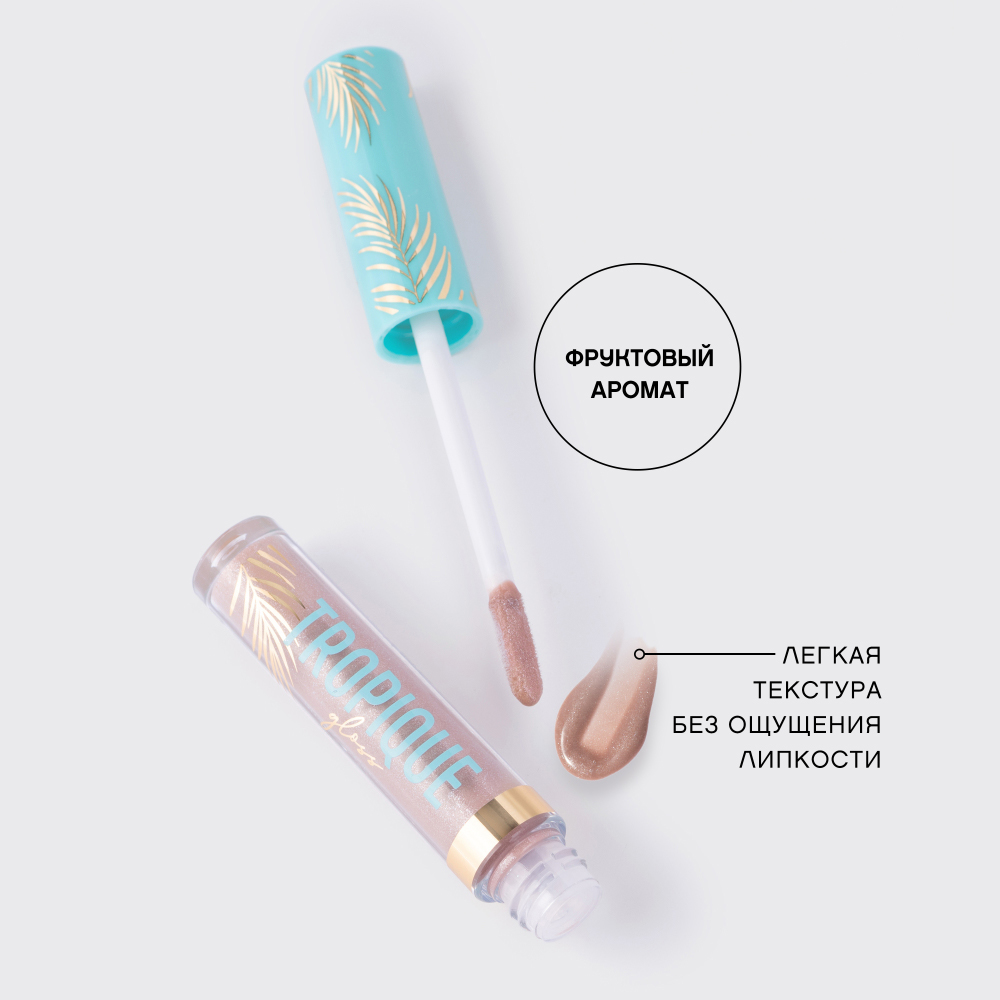 картинка Блеск для губ Vivienne Sabo Tropique Gloss, тон 09, 3 мл 