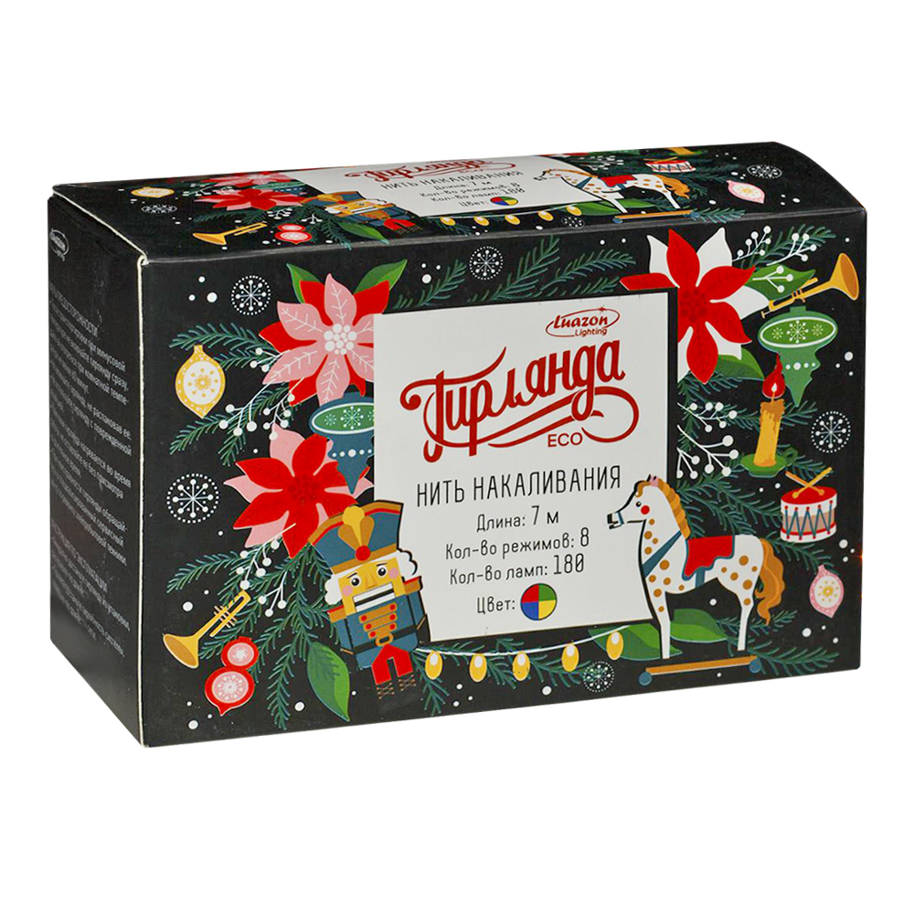 Гирлянда электрическая 671008 LED новогодняя,свечение мульти,8 режимов, темная нить, 7 м, 180 лампочек