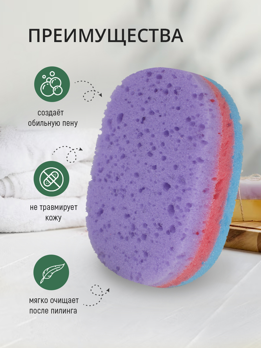 картинка Губка для тела Ладушки Радуга овальная ГДТ9012 