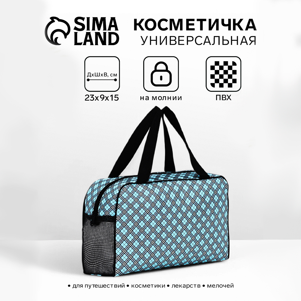 картинка Косметичка 2804975 на молнии, с ручками, с сеткой 23*9*15 см, ПВХ, голубой 