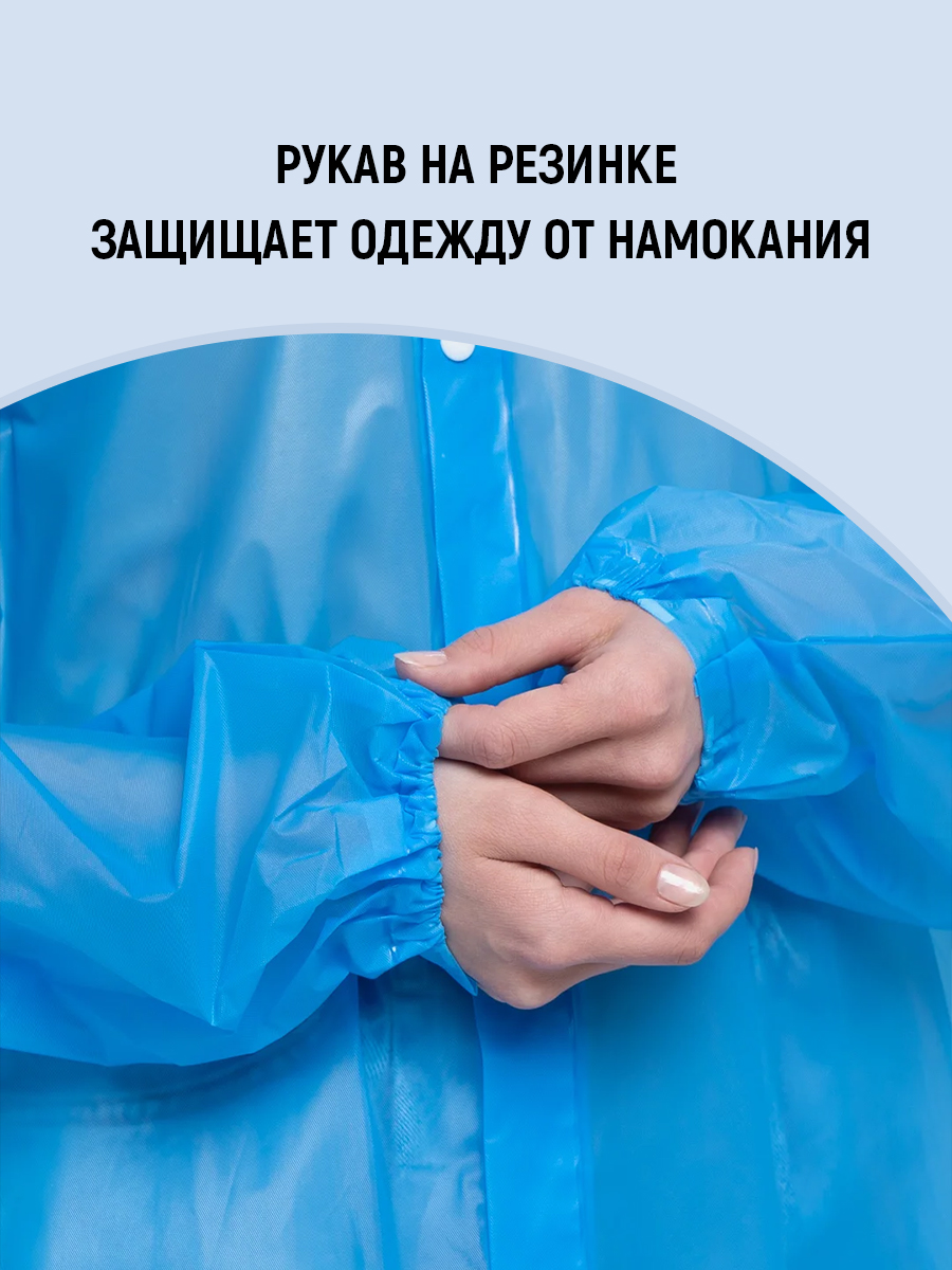 картинка Дождевик на кнопках с капюшоном из материала EVA, цвет голубой 