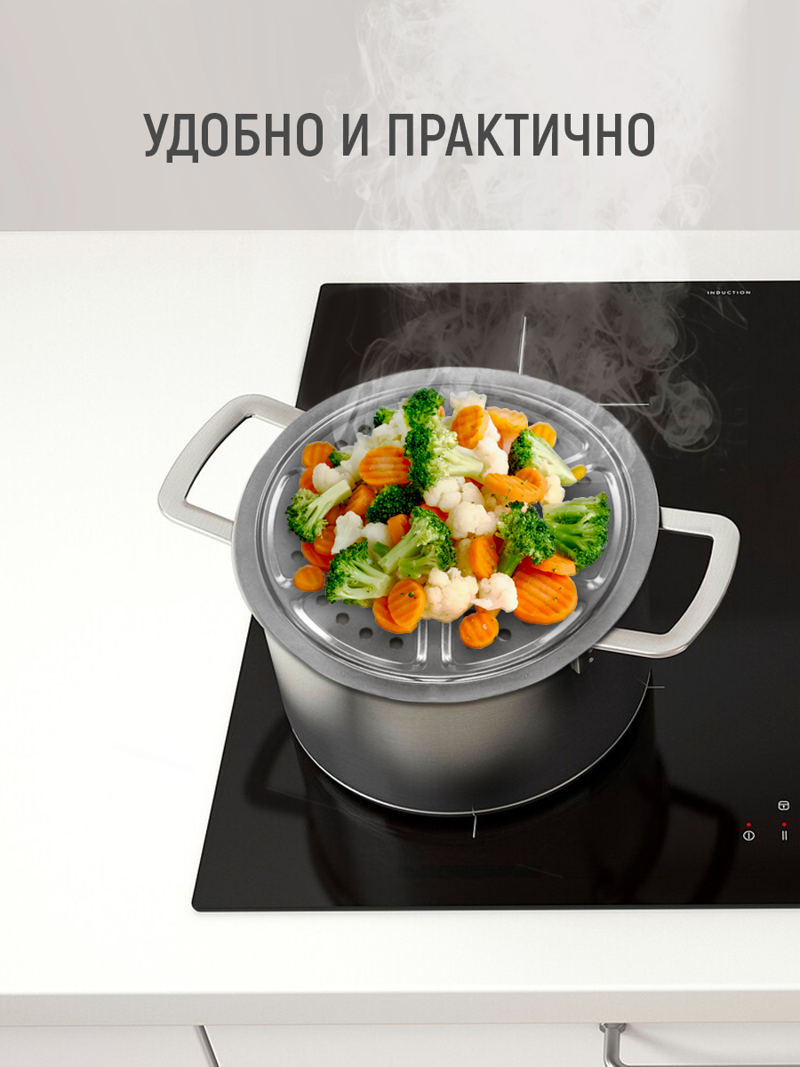 картинка Подставка PVP-20 для варки на пару, 20 см, нержавеющая сталь 
