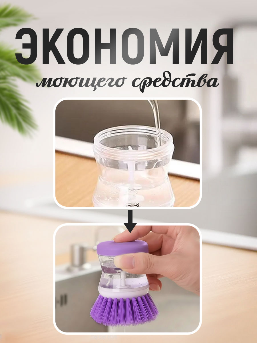 Щетка хозяйственная НО-08 с дозатором, в ассортименте