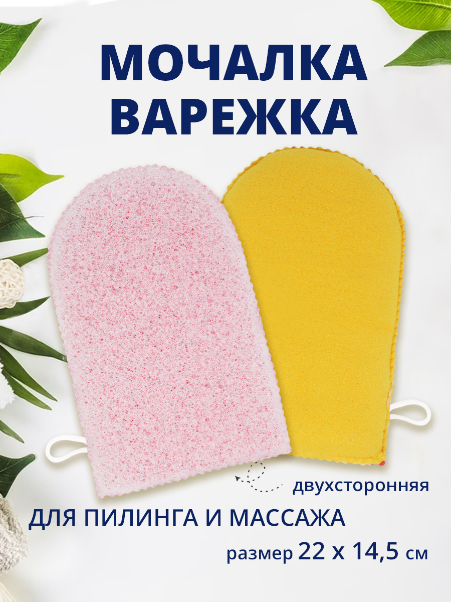 картинка Губка для тела Ладушки Рукавичка массажная МБР-01 