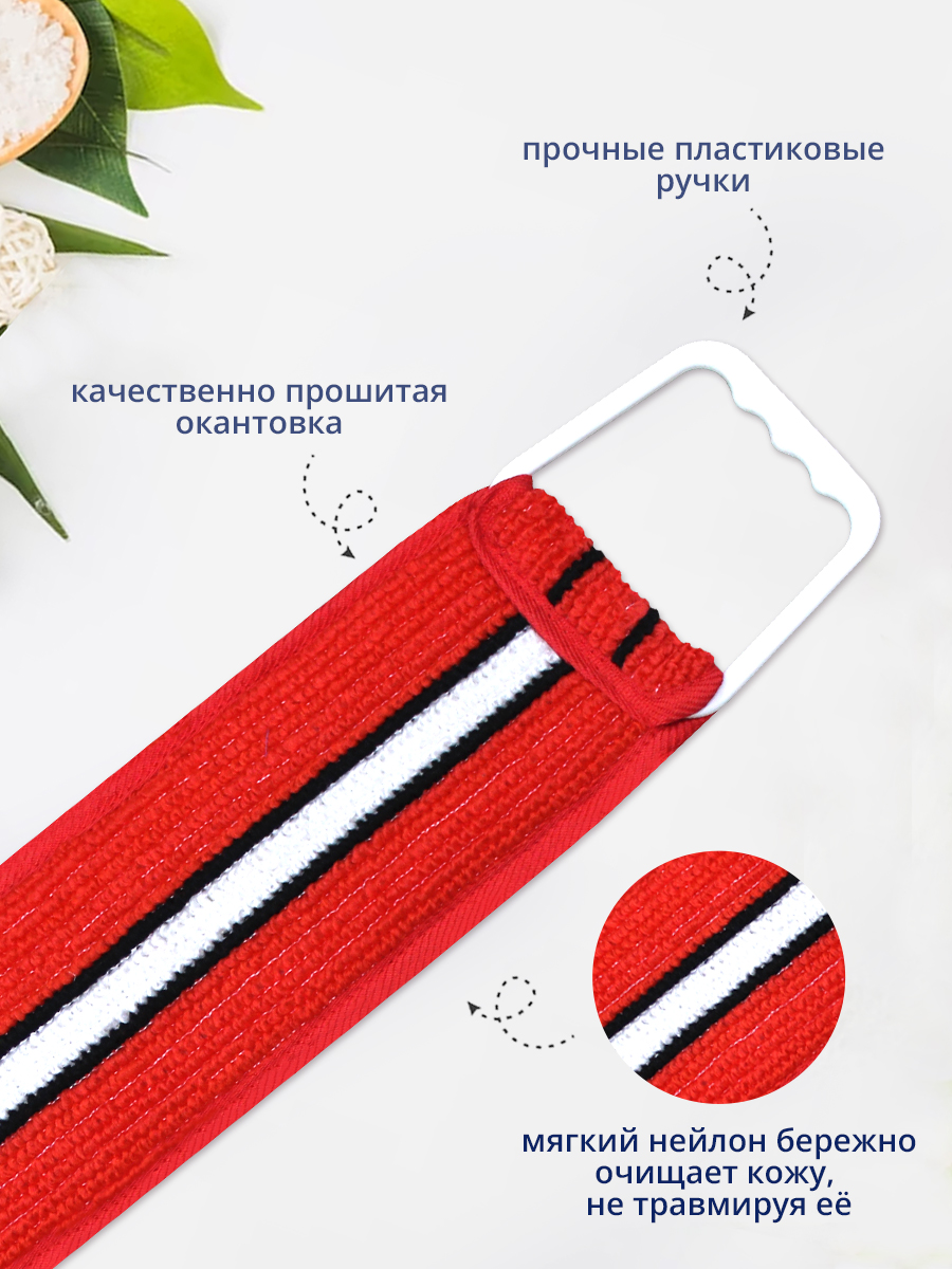 картинка Мочалка для тела лента из нейлона с ручками MN01 