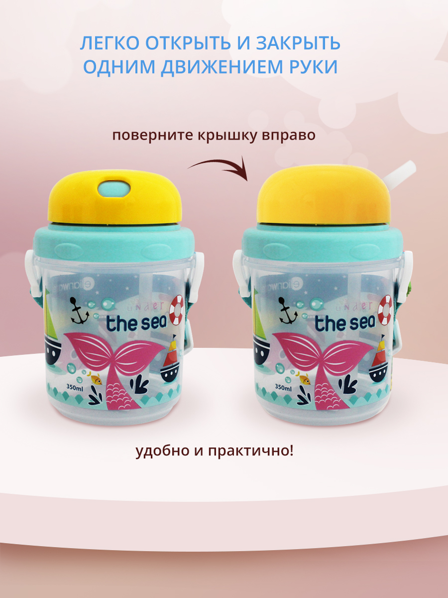 Бутылка для воды E-556/2 детская, пластик, 0,35 л, желтый