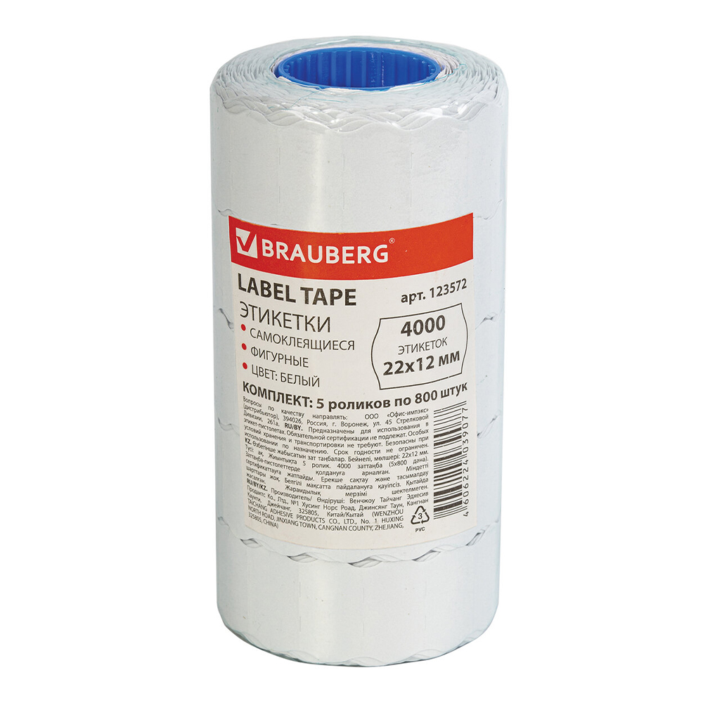 Этикет-лента Brauberg 123572 22*12 мм, волна, белая, комплект 5 рулонов, 800 шт