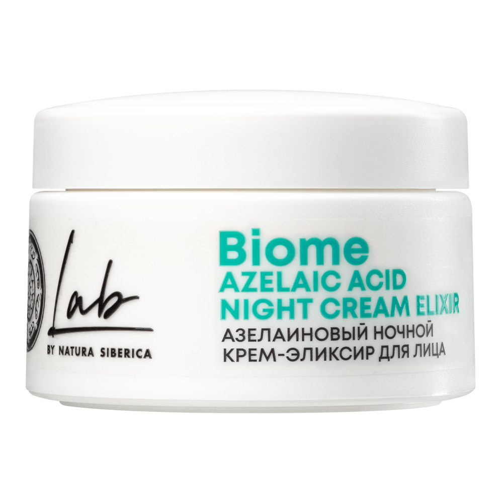 Крем-эликсир для лица Natura Siberica Азелаиновый ночной,для жирной и комбинированной кожи, 50 мл