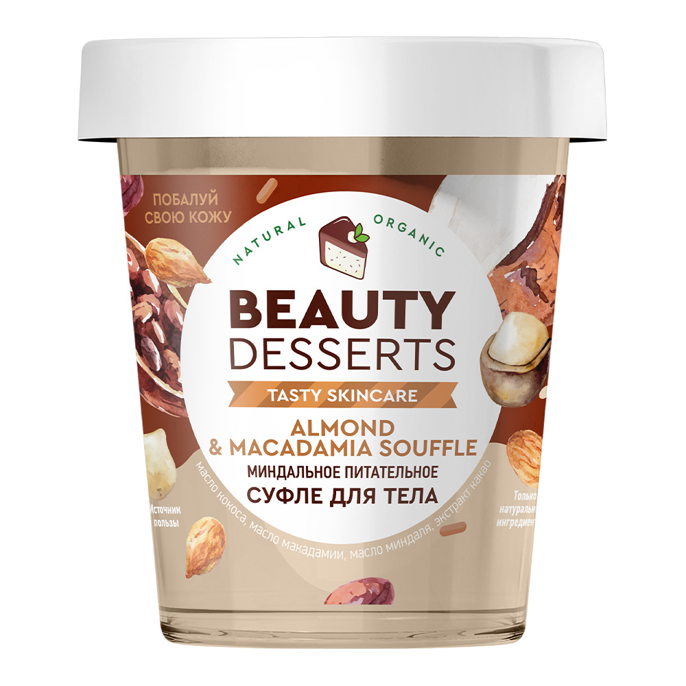 картинка Крем-суфле для тела Beauty Desserts Миндальное, питательное, 230 мл 