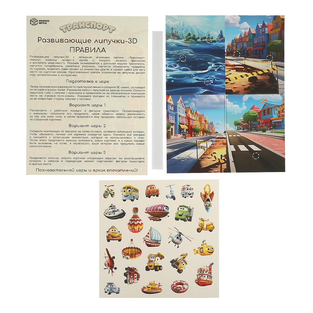 картинка Игрушка 6305 Развивающая с липучками Транспорт 
