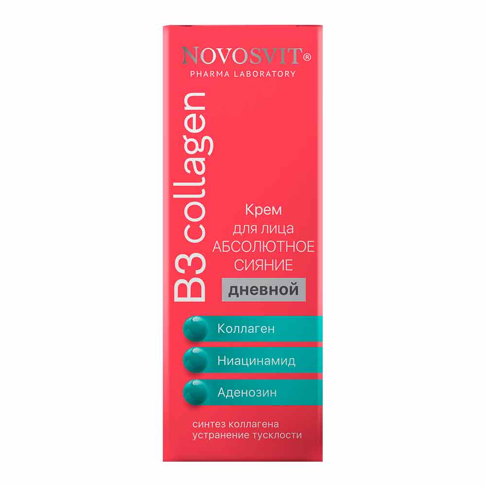 Крем для лица Novosvit Абсолютное сияние, 50 мл