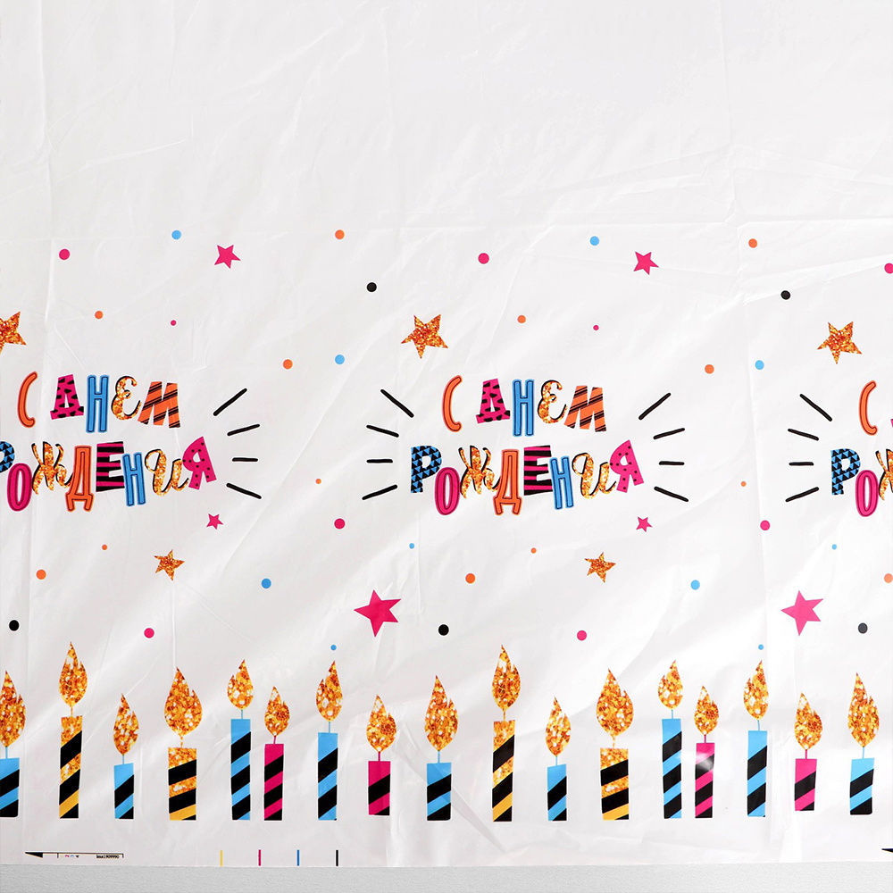 Скатерть 4599906 С днём рождения, свечи 182*137см