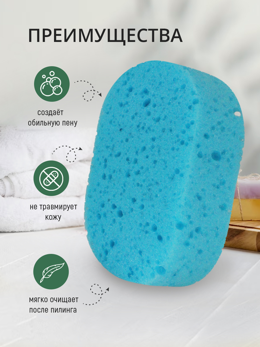 картинка Губка для тела Ладушки крупнопористая овальная 