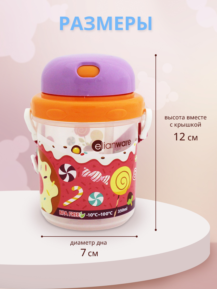 Бутылка для воды E-556/3 детская, пластик, 0,35 л, фиолетовый