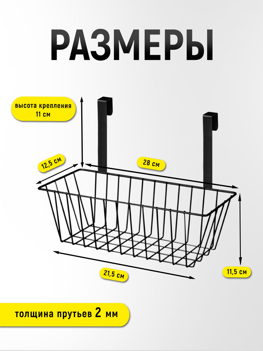 картинка Корзинка SHV-29 подвесная 27,5*12*22,5, металл, черная 