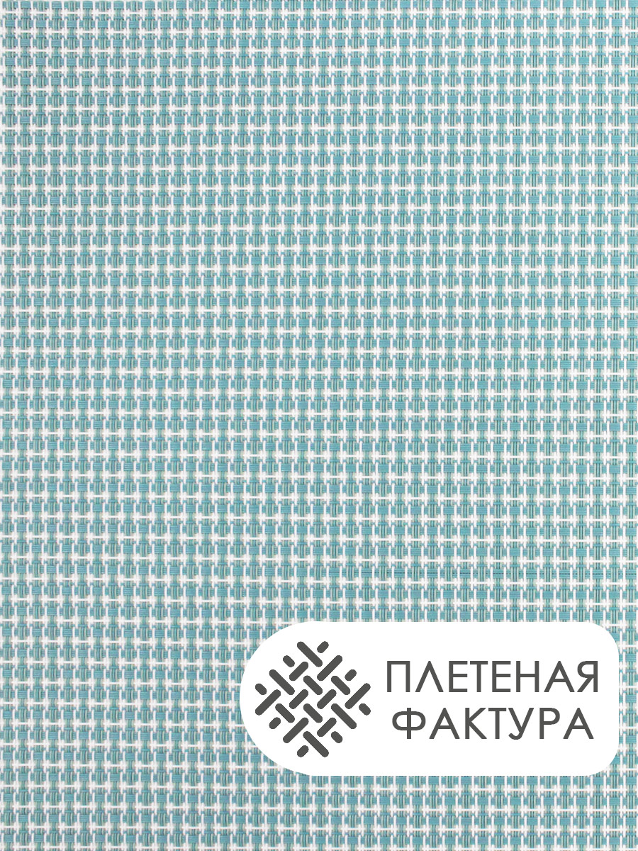 Салфетка плейсмат на стол для сервировки 30х45см, цвет бирюзовый, 1 шт