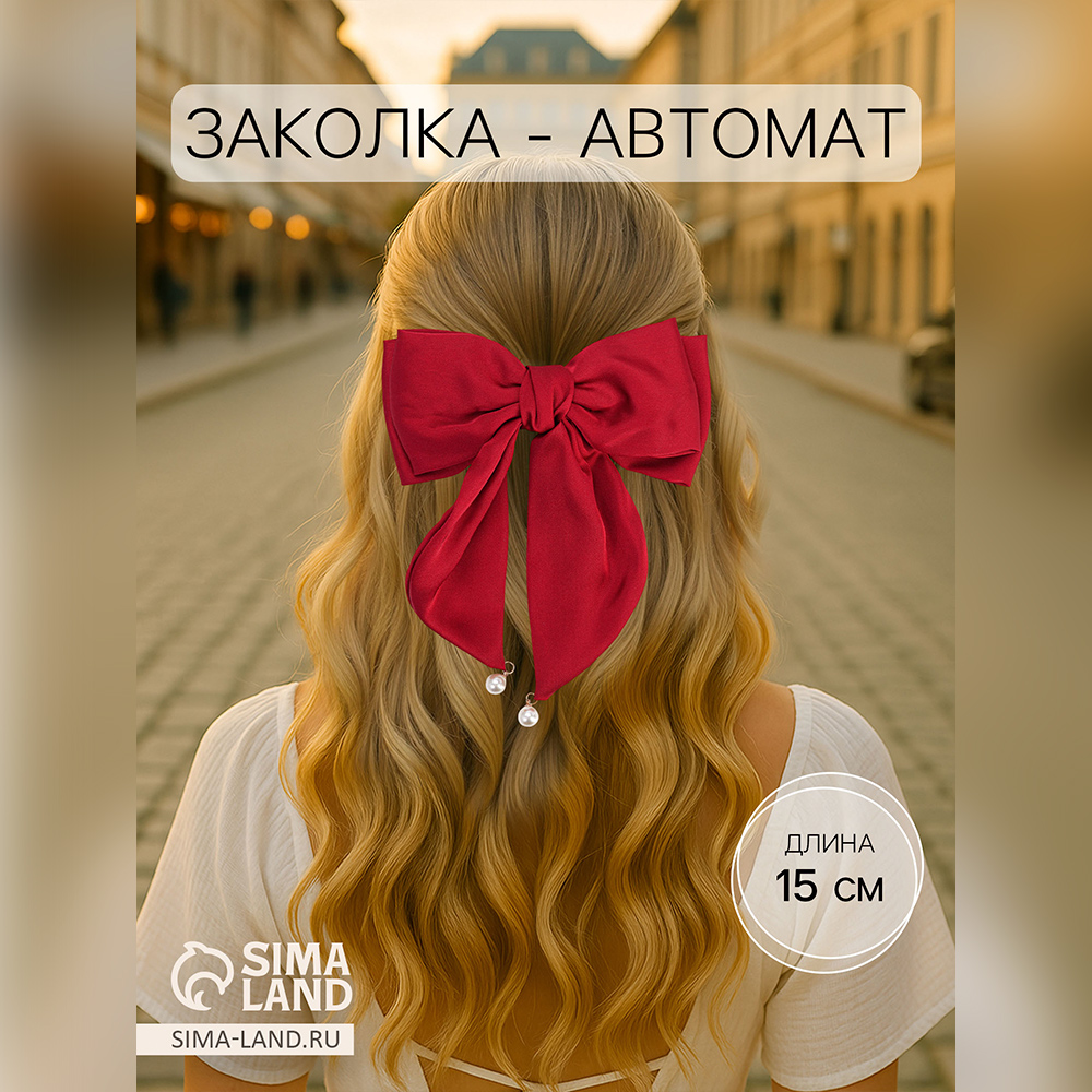 картинка Заколка-автомат для волос 10526855 Джулия, 18*15 см, красный 