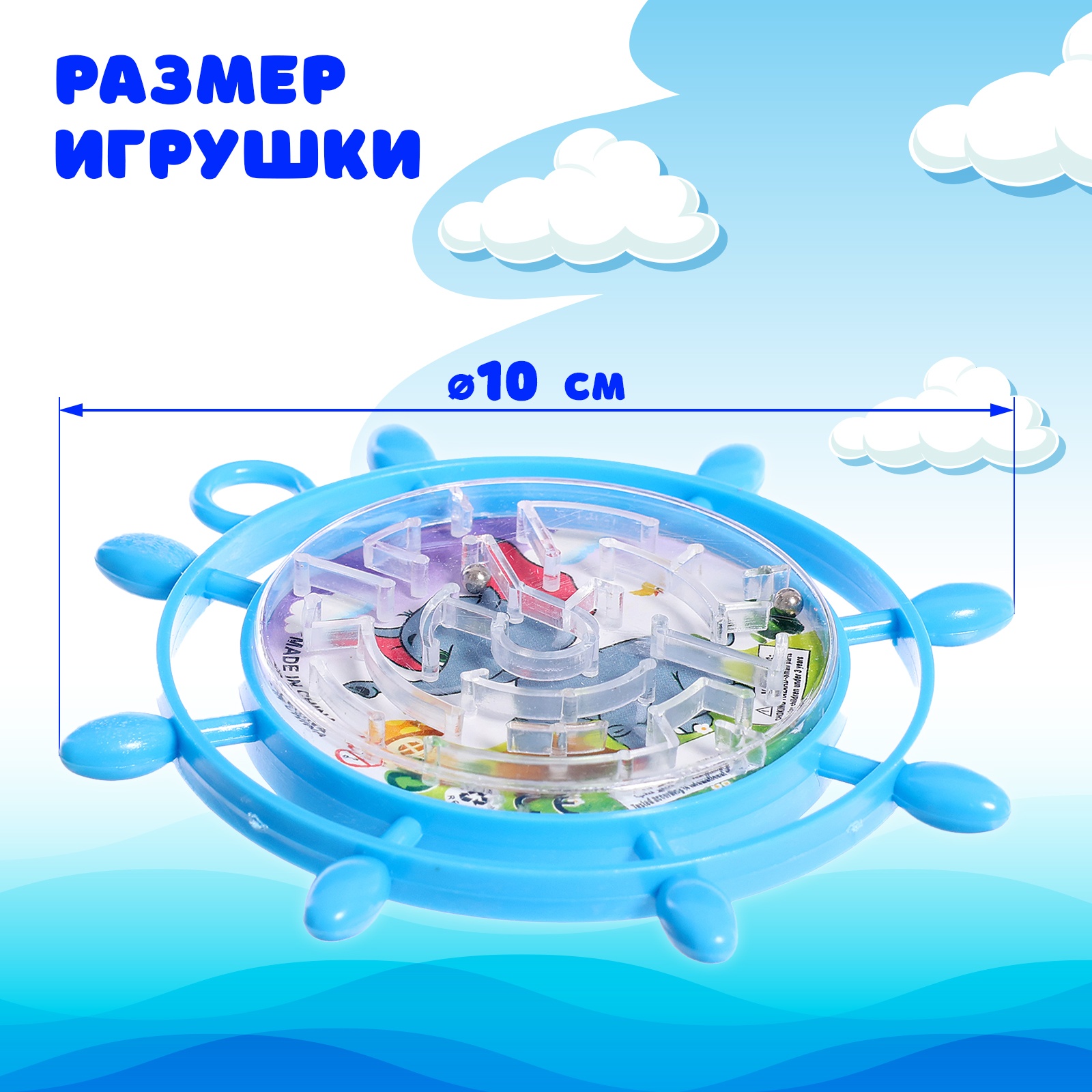 картинка Игрушка 10102913 Лабиринт-головоломка, Штурвал 