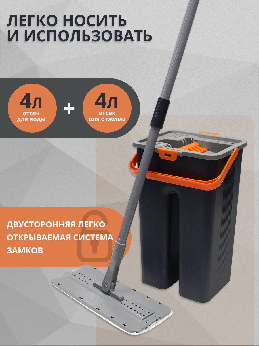 Швабра с вертикальным отжимом Hunter ELFOTTO +ведро, черный, 8 л, пластик