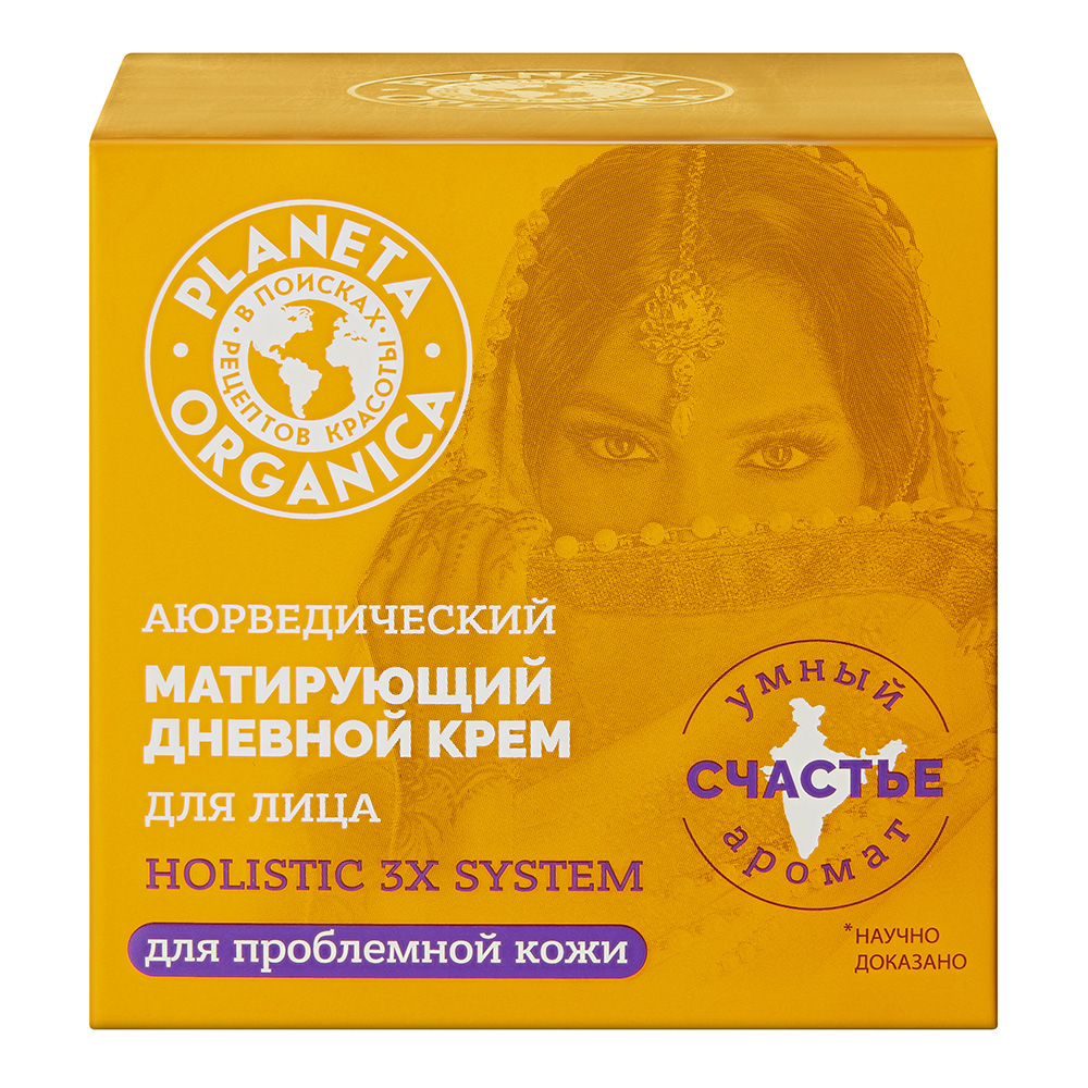 Крем для лица Planeta Organica HOLISTIC 3Х SYSTEM Аюрведический матирующий, дневной, 50 мл