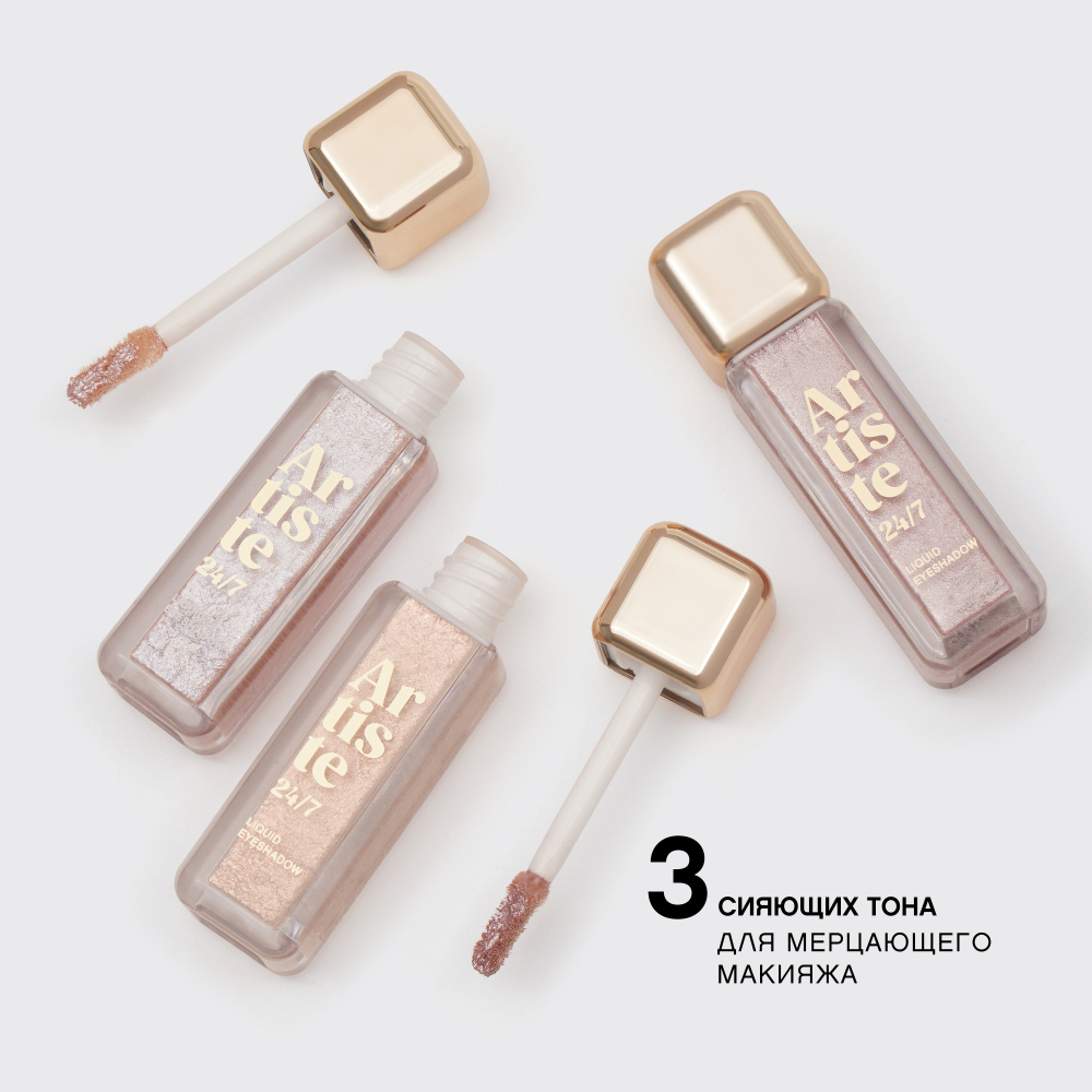 картинка Тени для век Vivienne Sabo Artiste жидкие, стойкие, мерцающие, бежевый, 01 