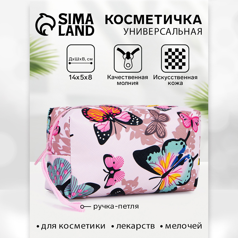 картинка Косметичка 7354095 на молнии, с ручками 14*5*8 см, искусственная кожа, в ассортименте 