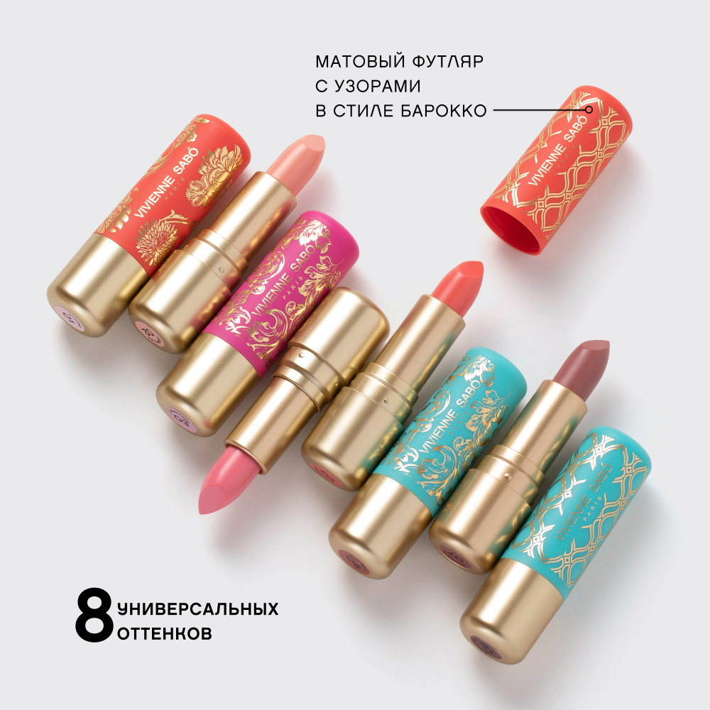 картинка Помада-бальзам для губ Vivienne Sabo Balm Fantaisie, тон 04 