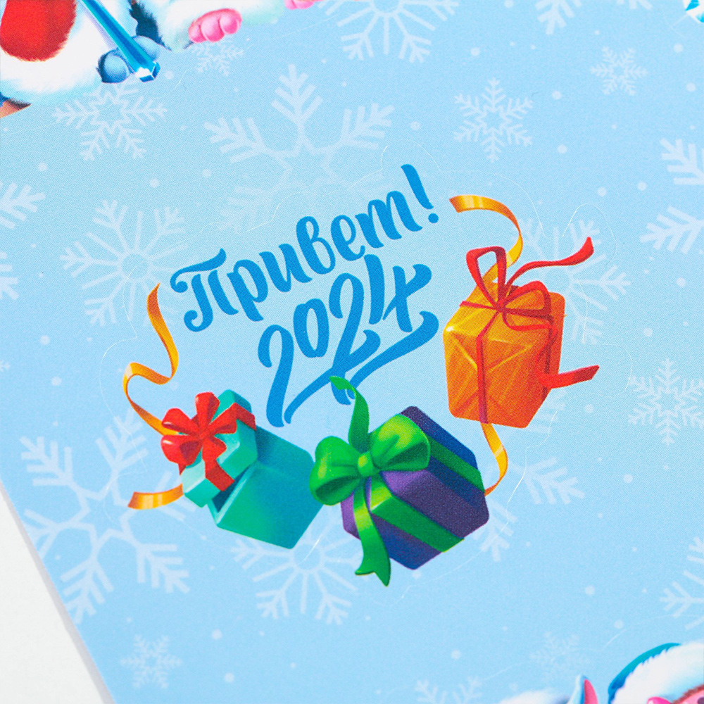 Наклейки на бокалы 9512788 Привет, 2024, 6 шт