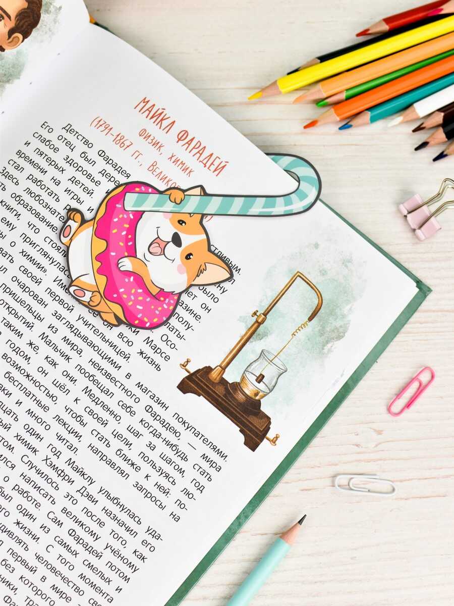 Закладка для книг Феникс 65146 фигурная вырубка, Корги 67*120 мм