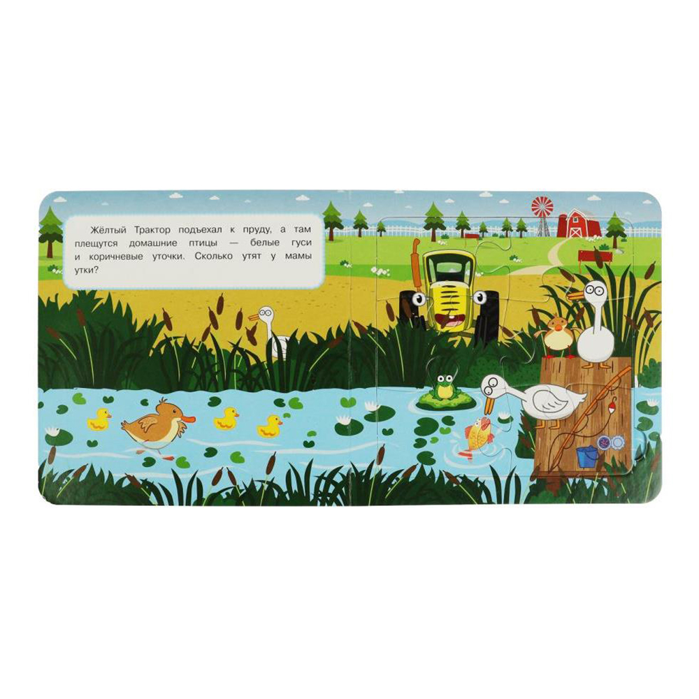 картинка Книга 978-5-506-07930-9 пазл, 2в1 Синий трактор, Веселая ферма 160*160мм, 10 страниц 