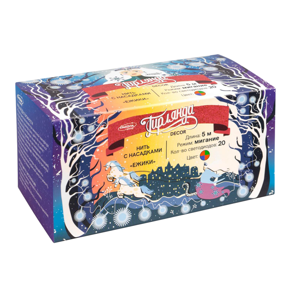 Новогодняя Гирлянда 541541 Ёжики, светодиодная, свечение мульти, мигание, нить прозрачная, 5 м, 20 лампочек