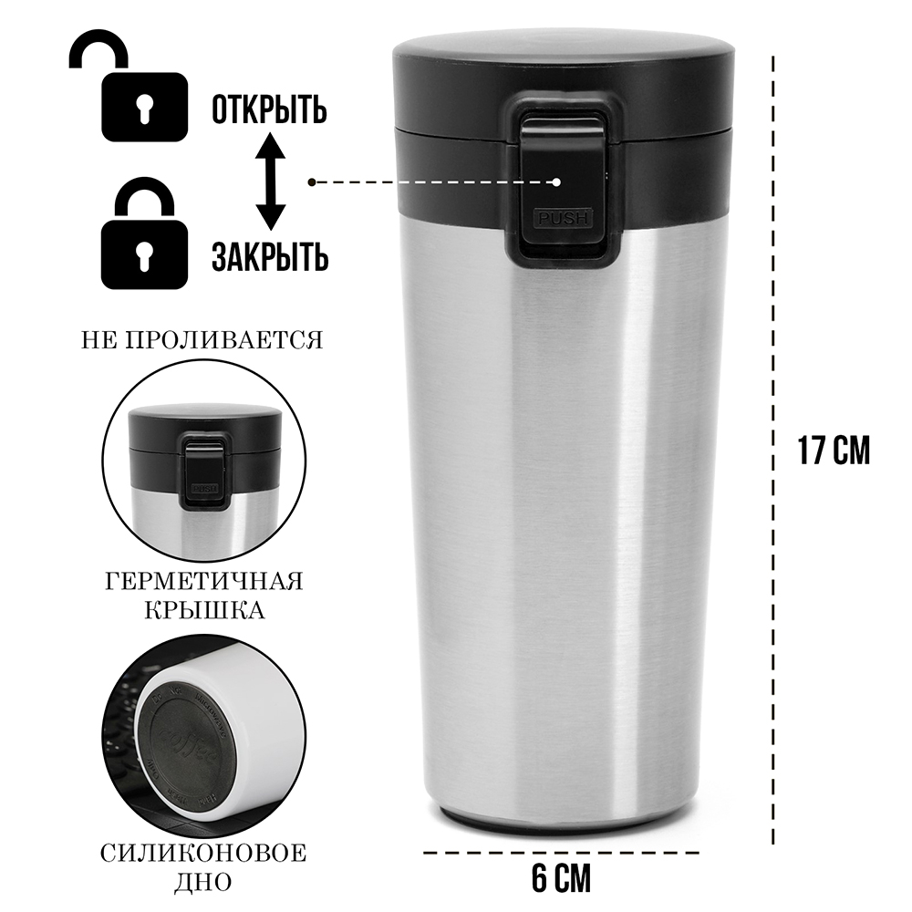 картинка Термос-кружка Мастер К 4681179 сохраняет тепло 8 часов, с ситечком, нержавеющая сталь, хром, 380 мл 