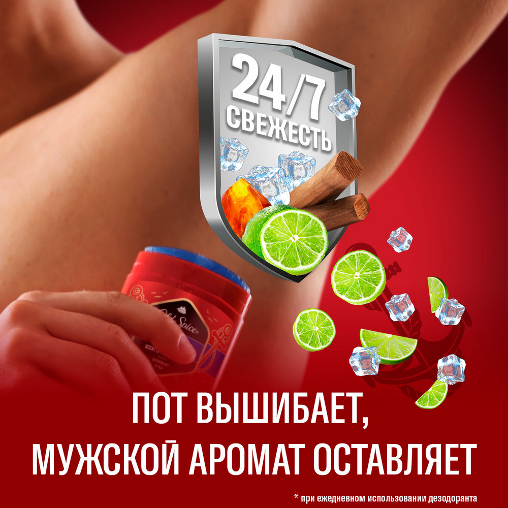 картинка Дезодорант мужской Old Spice Captain, стик, 50 г 